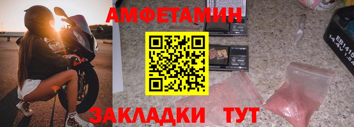 АМФЕТАМИН Premium Елизово