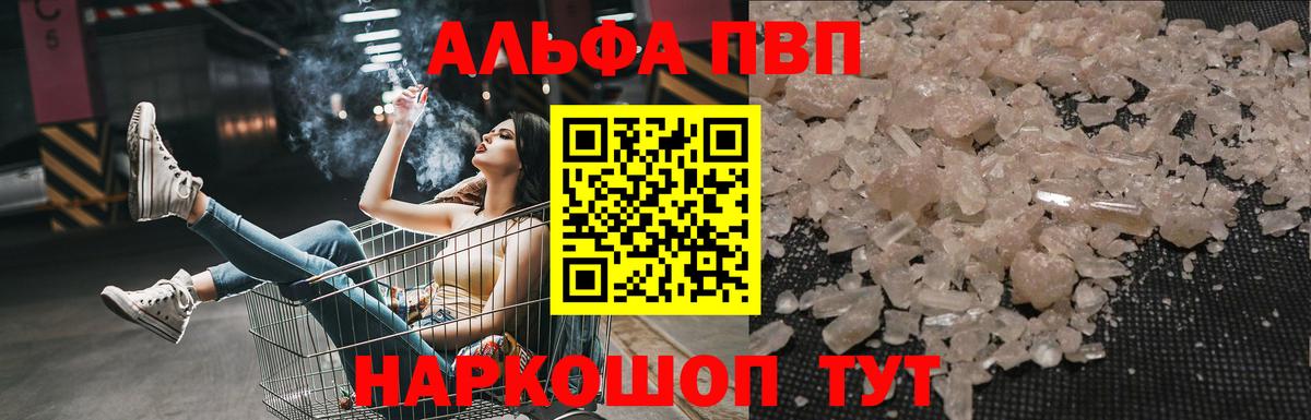 Елизово  Альфа ПВП крисы CK  Alfa_PVP Соль  Вход с VPN 