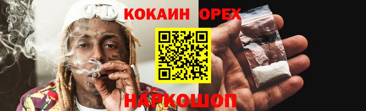 COCAIN Fish Scale Елизово
