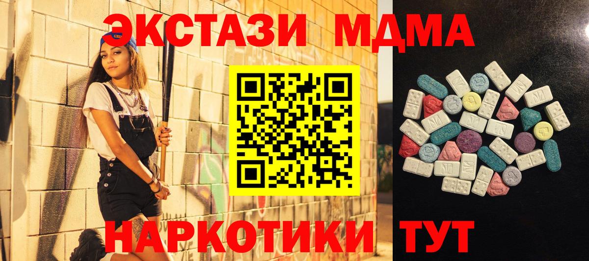 Ecstasy mix  Экстази DUBAI  Ecstasy  Елизово  Вход с VPN 