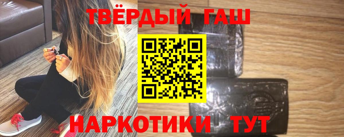 Елизово  ГАШ хэш  ГАШ  Вход с VPN  закладки  Гашиш Изолятор 
