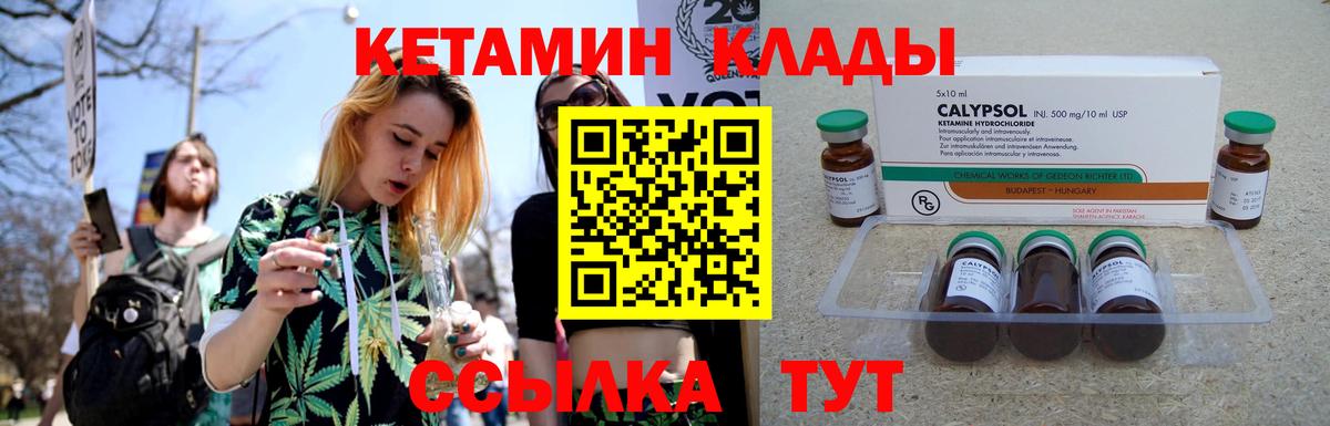 КЕТАМИН VHQ Елизово