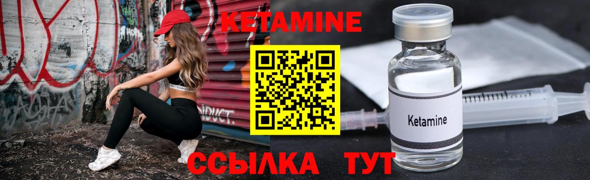 Елизово  Кетамин VHQ  Вход с VPN  КЕТАМИН VHQ 