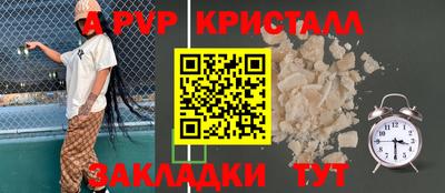 ALPHA-PVP Балахна
