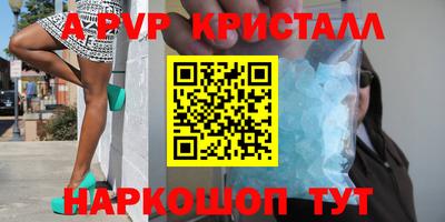 ALPHA-PVP Балахна