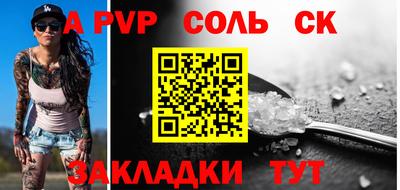 ALPHA-PVP Балахна