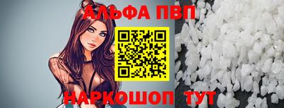 ALPHA-PVP Балахна