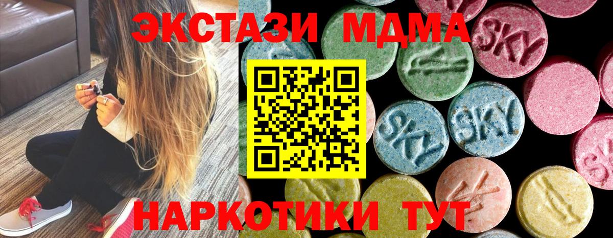 MDMA Molly Елизово