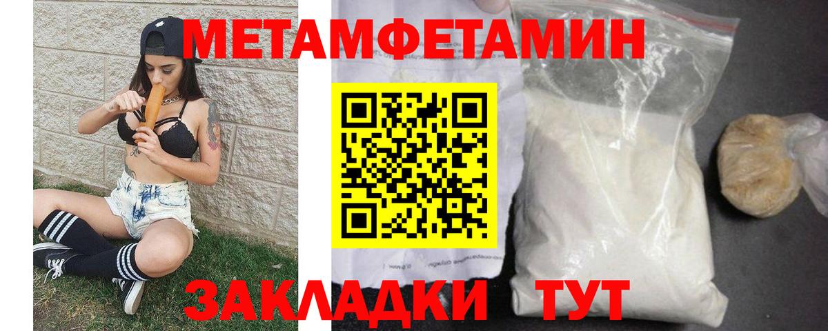 МЕТАМФЕТАМИН Декстрометамфетамин 99.9%  Вход с VPN  Елизово  МЕТАМФЕТАМИН Декстрометамфетамин 99.9% 