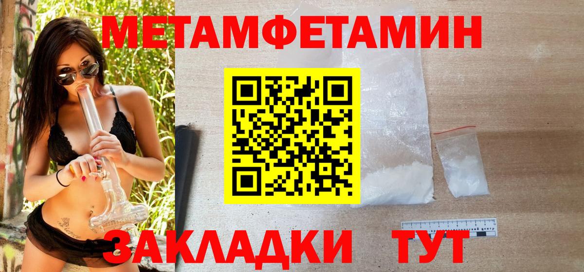 Метамфетамин Декстрометамфетамин 99.9% Елизово