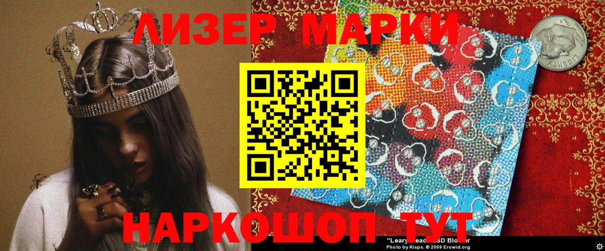 Елизово  Марки NBOMe 1,8мг  Вход с VPN 