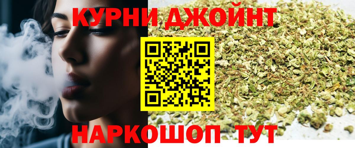 Бошки Шишки сатива Елизово